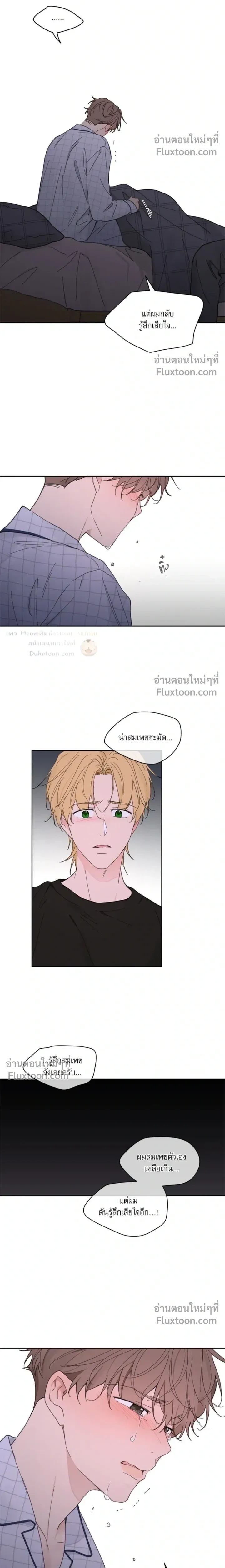Yours to Claim หน้า 14