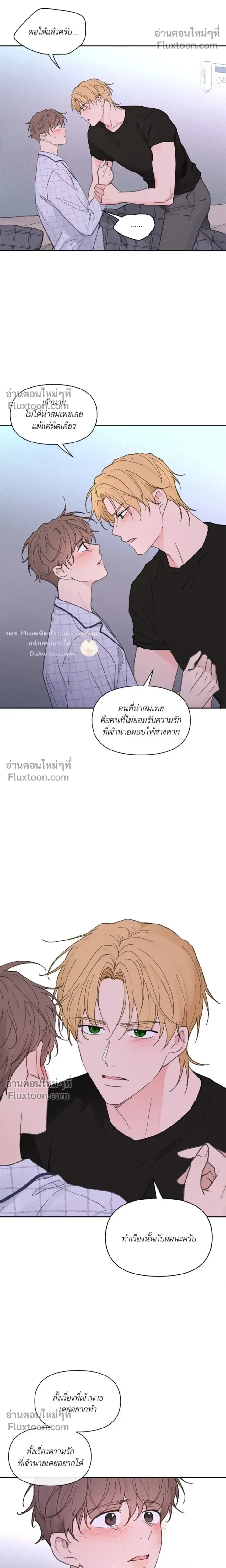 Yours to Claim หน้า 17