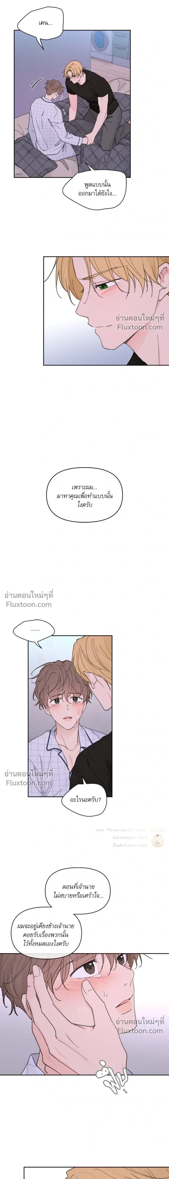 Yours to Claim หน้า 19