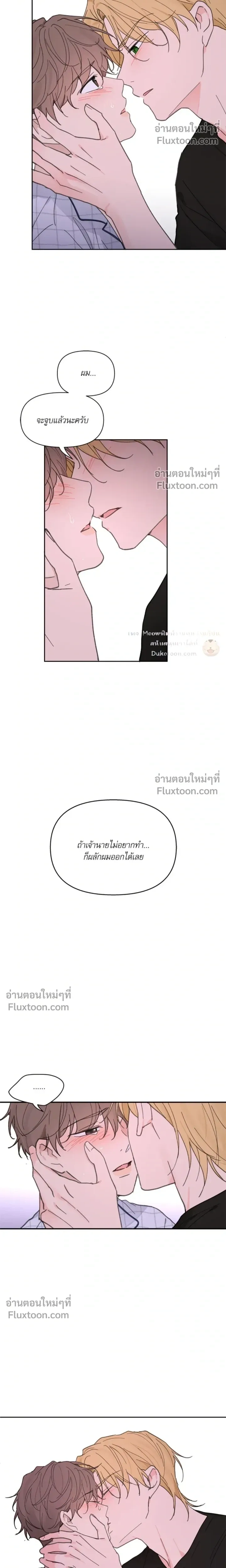 Yours to Claim หน้า 20
