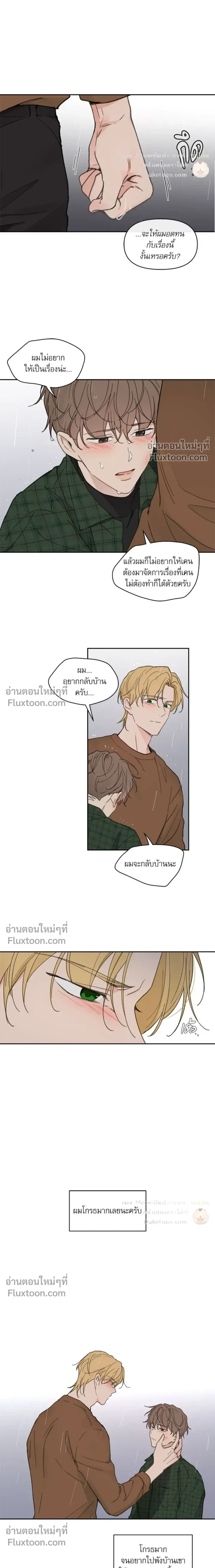 Yours to Claim หน้า 6