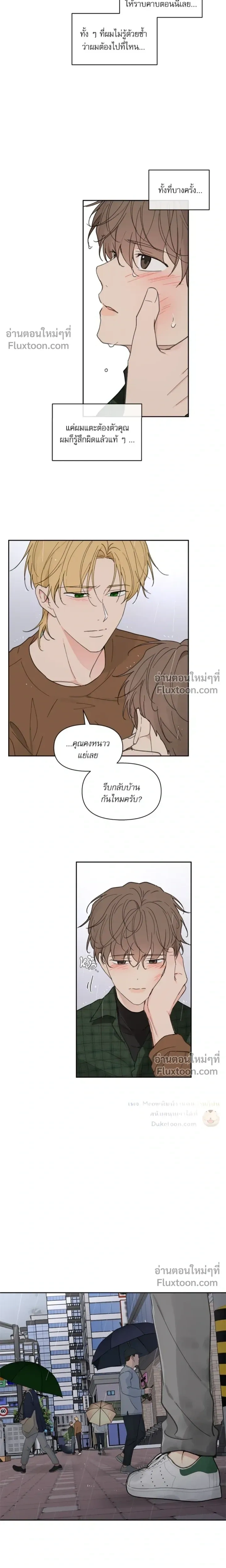Yours to Claim หน้า 7
