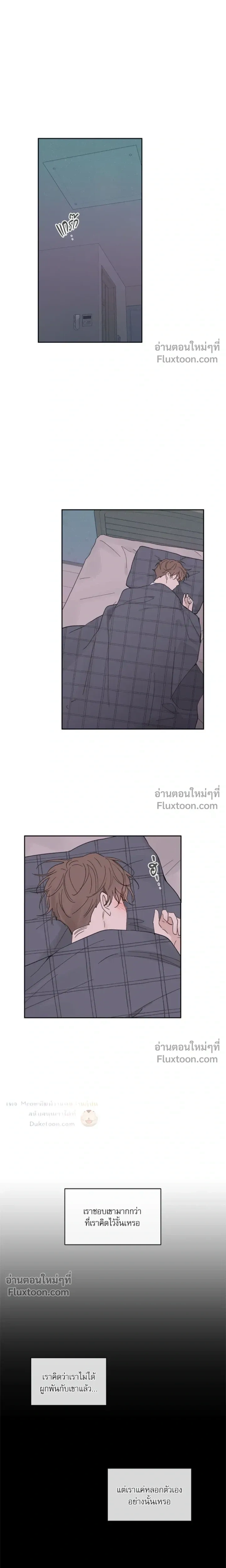 Yours to Claim หน้า 10