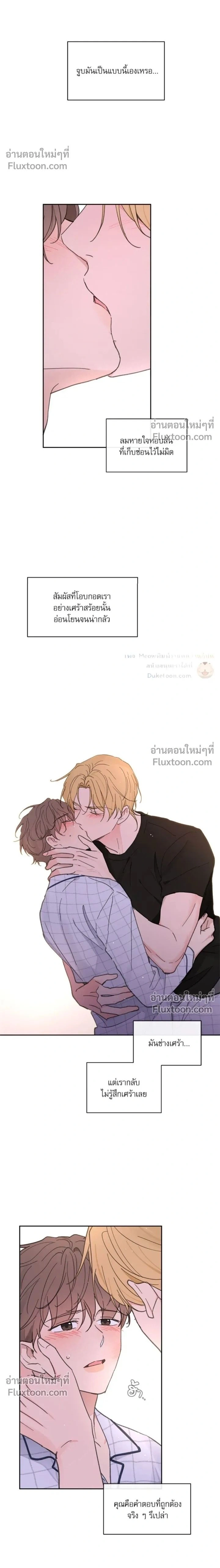 Yours to Claim หน้า 2