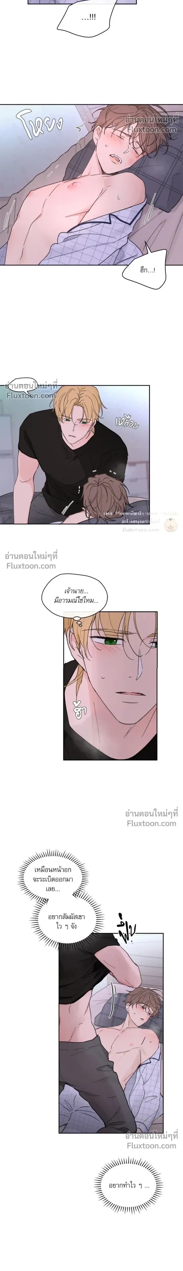 Yours to Claim หน้า 11
