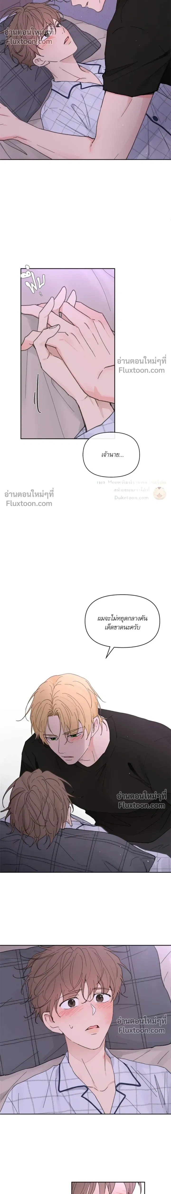 Yours to Claim หน้า 5