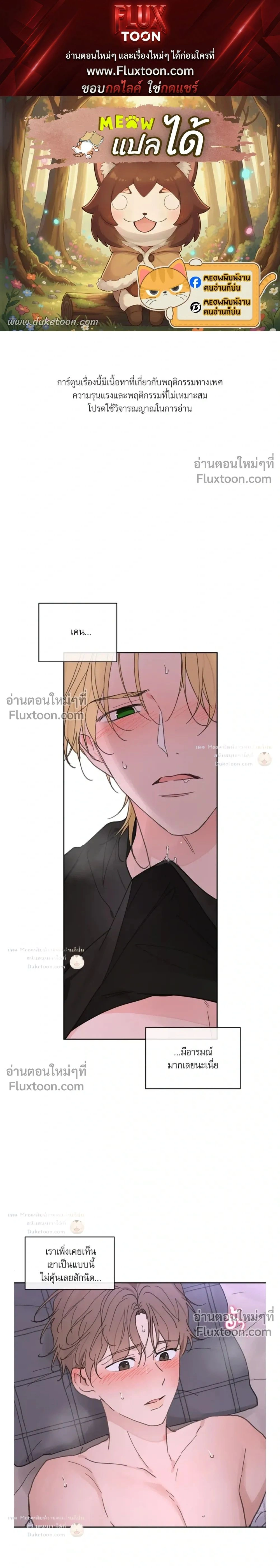 Yours to Claim หน้า 1