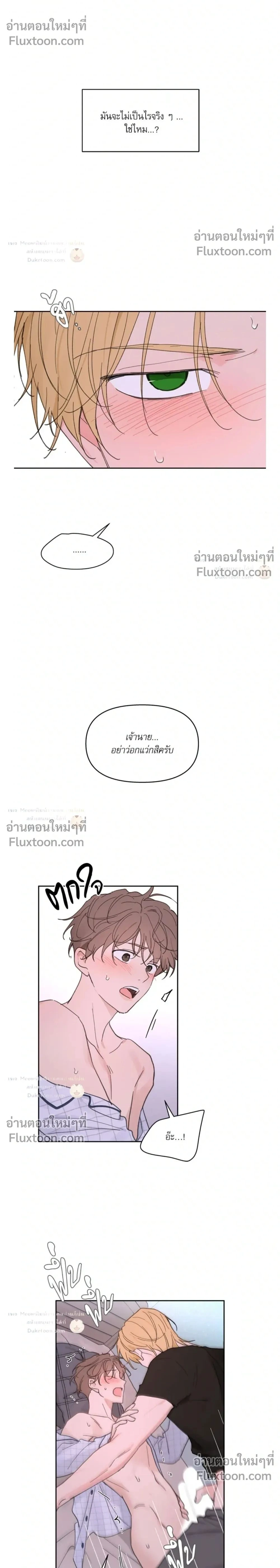 Yours to Claim หน้า 2