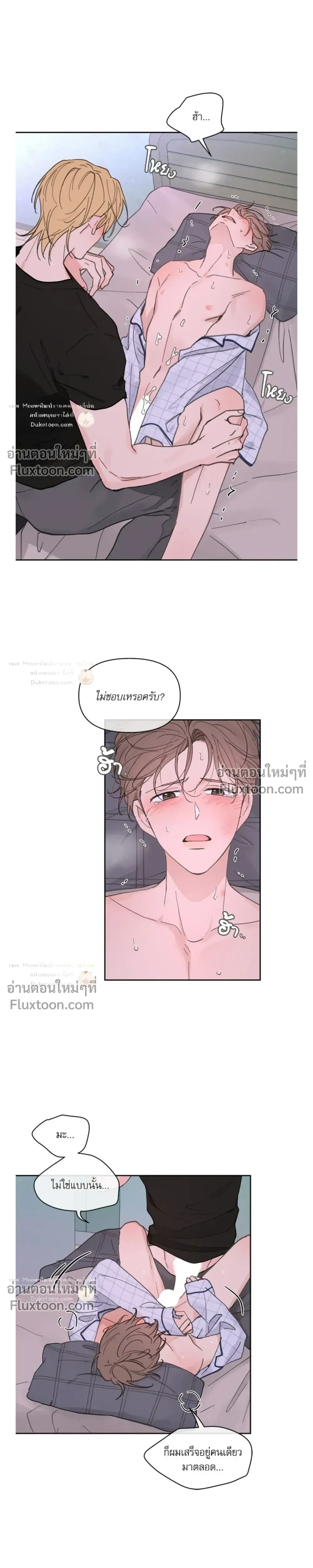 Yours to Claim หน้า 14