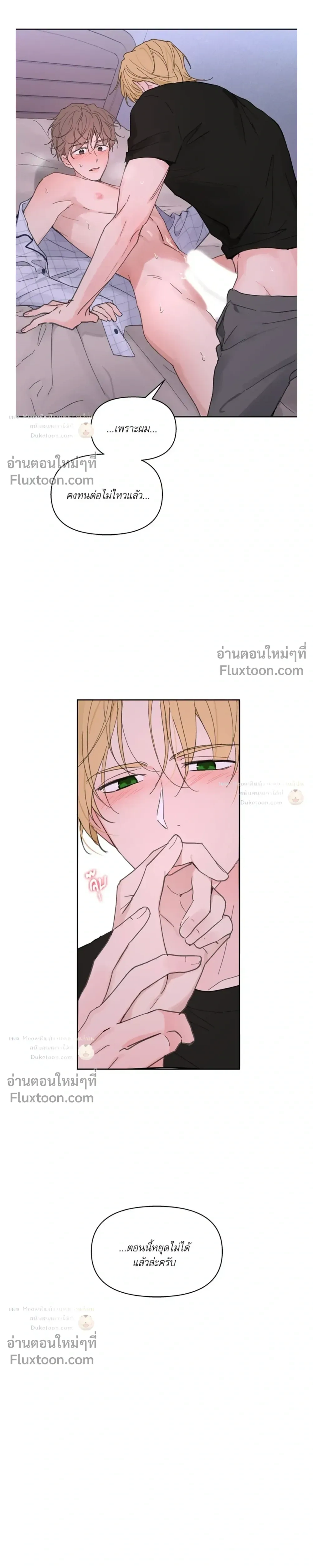Yours to Claim หน้า 16