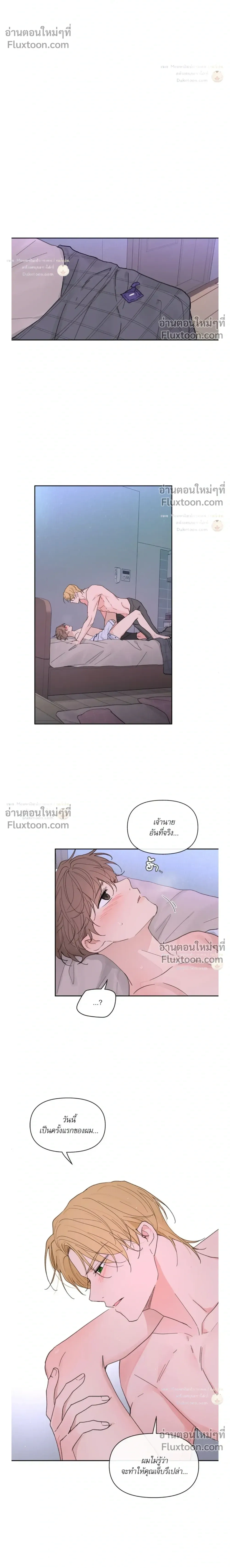Yours to Claim หน้า 17