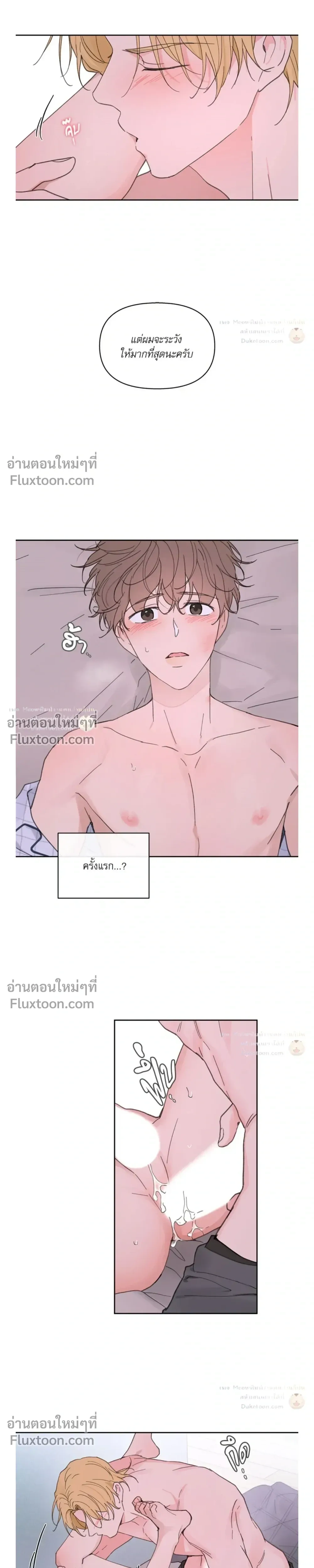 Yours to Claim หน้า 18