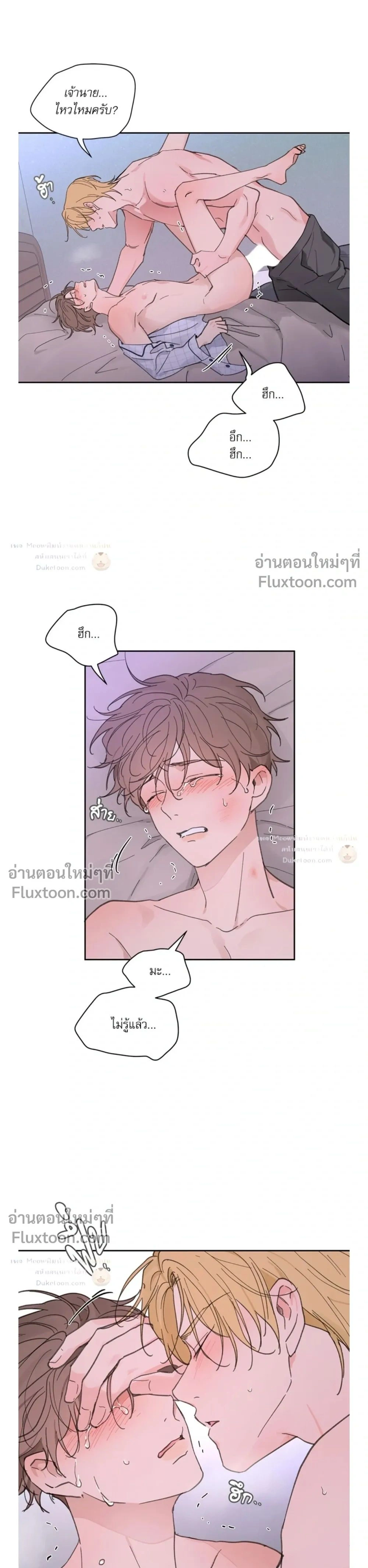 Yours to Claim หน้า 20