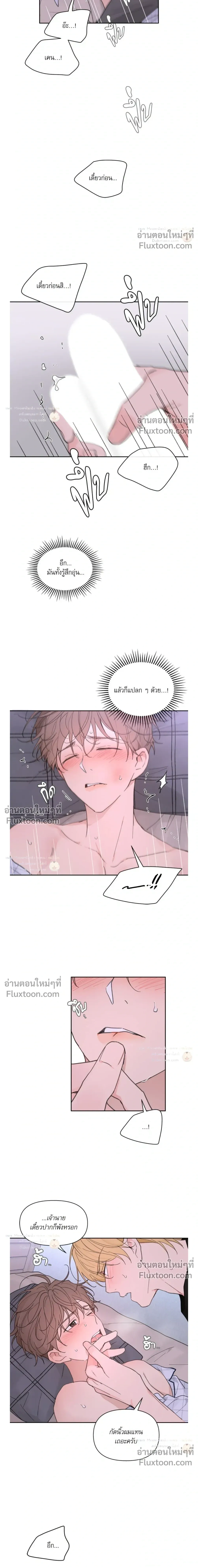 Yours to Claim หน้า 3
