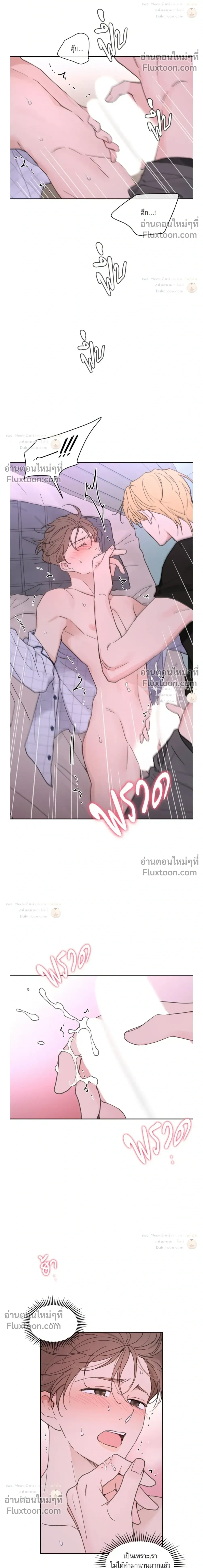 Yours to Claim หน้า 4