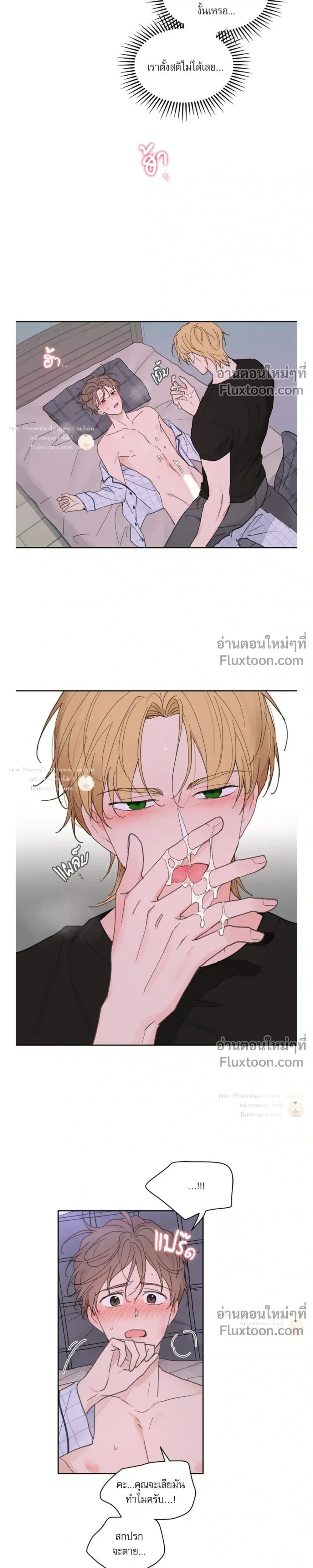 Yours to Claim หน้า 5