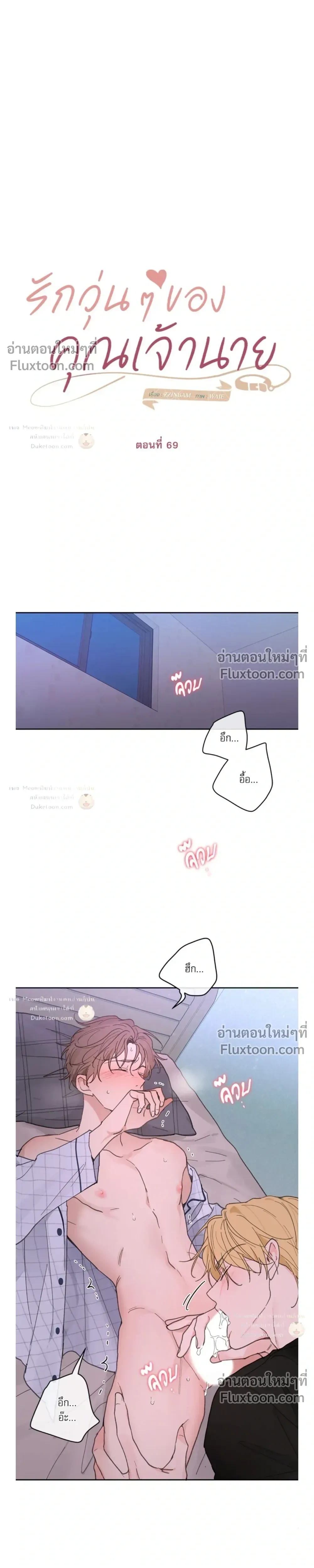 Yours to Claim หน้า 7