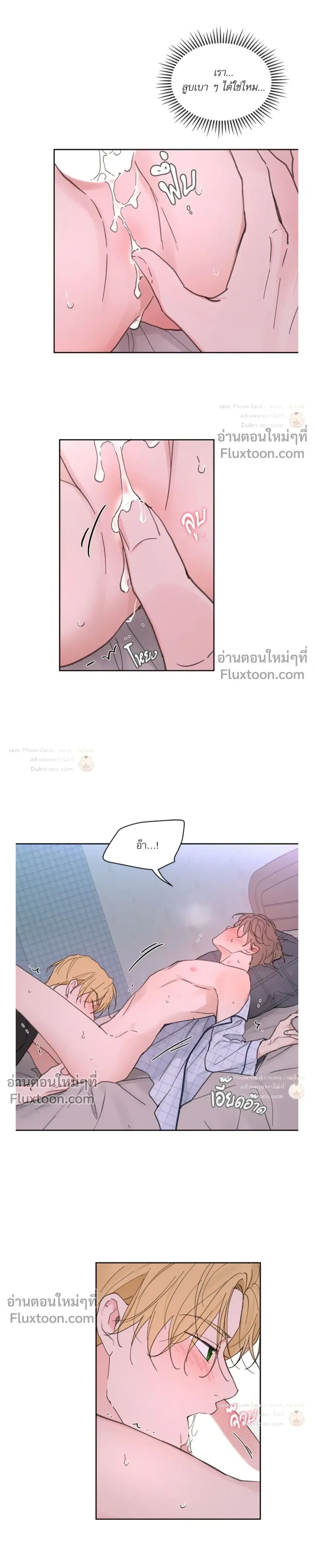 Yours to Claim หน้า 9