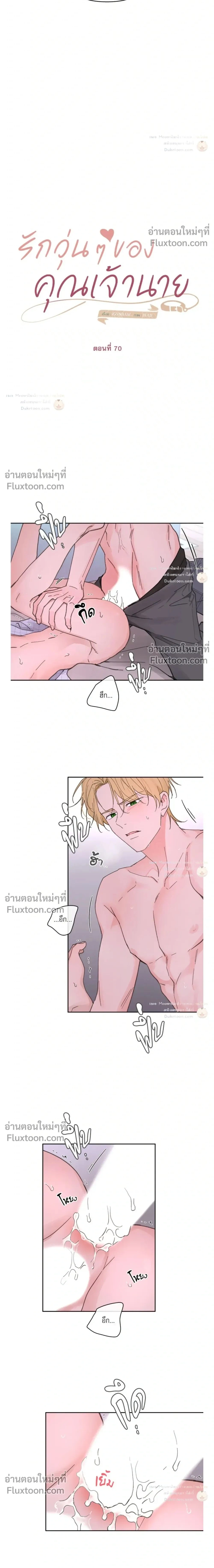 Yours to Claim หน้า 2