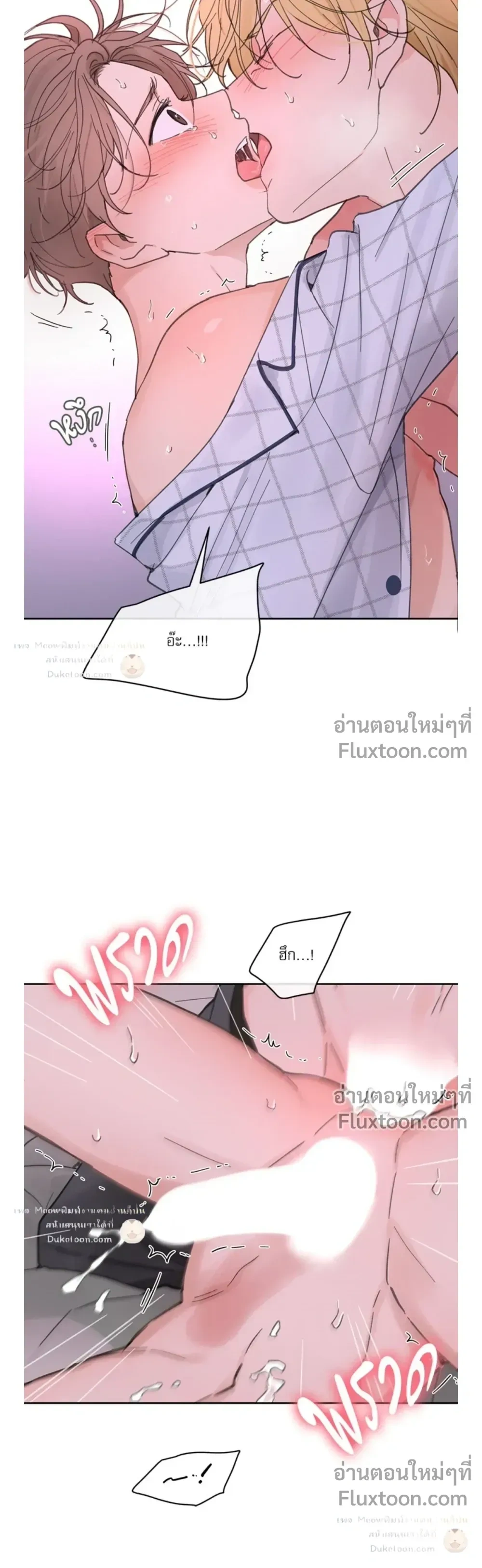 Yours to Claim หน้า 12