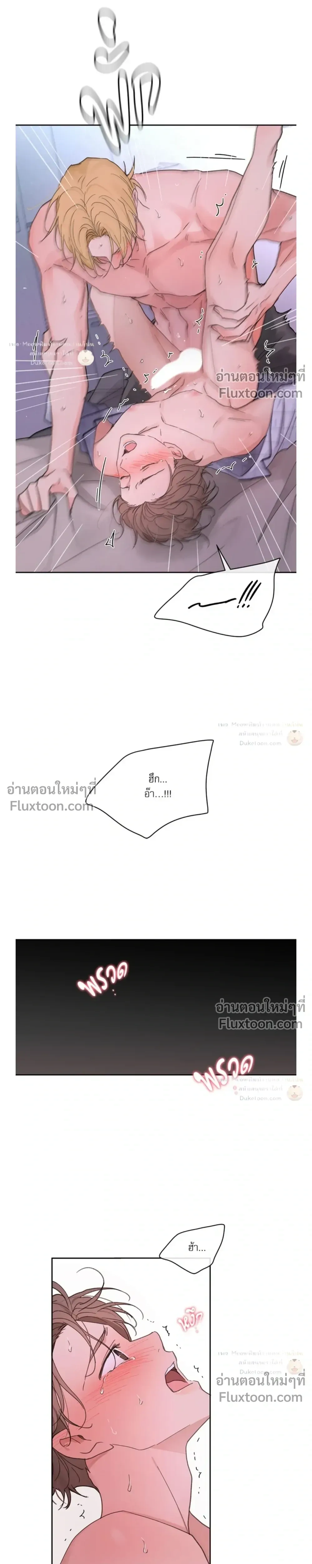 Yours to Claim หน้า 15