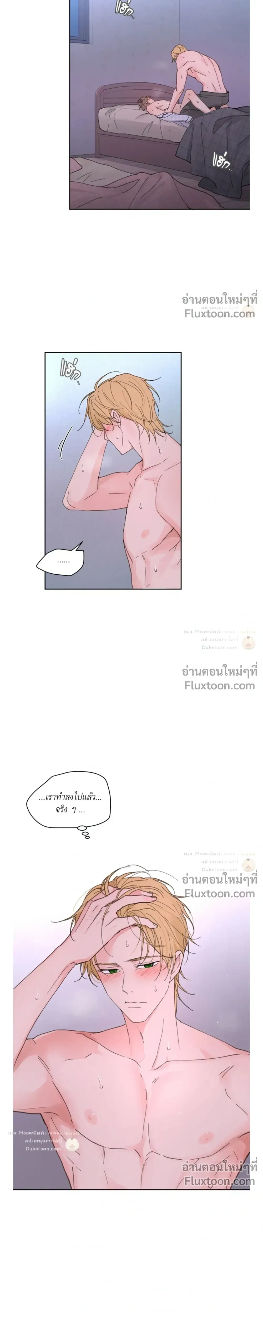 Yours to Claim หน้า 17