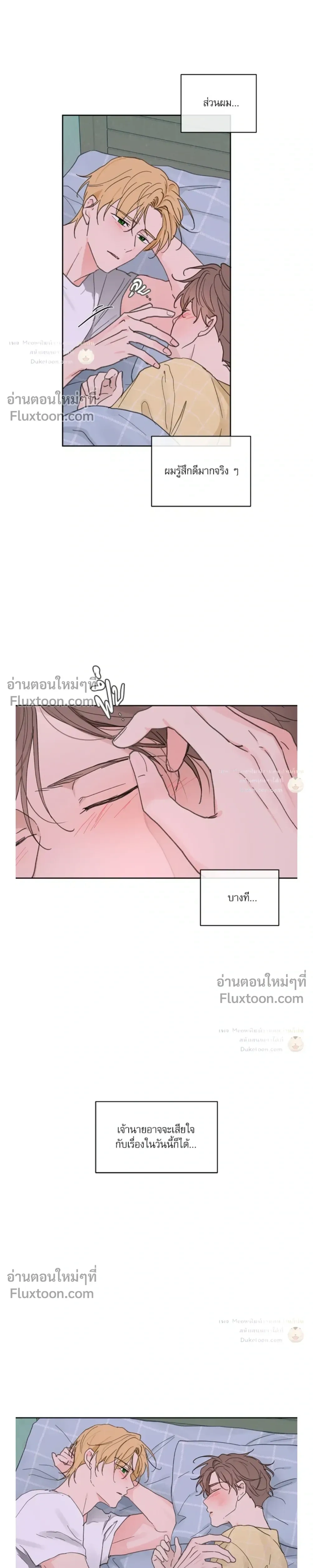 Yours to Claim หน้า 19
