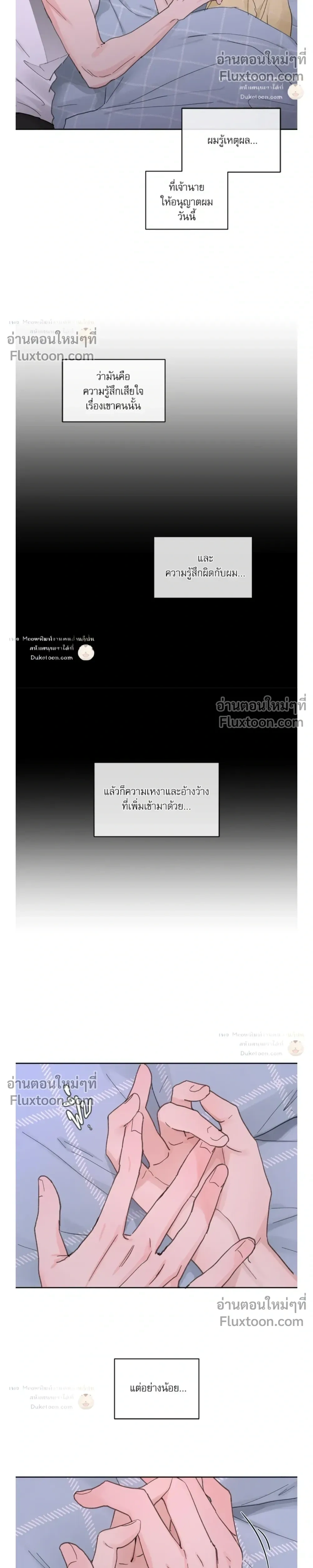 Yours to Claim หน้า 20