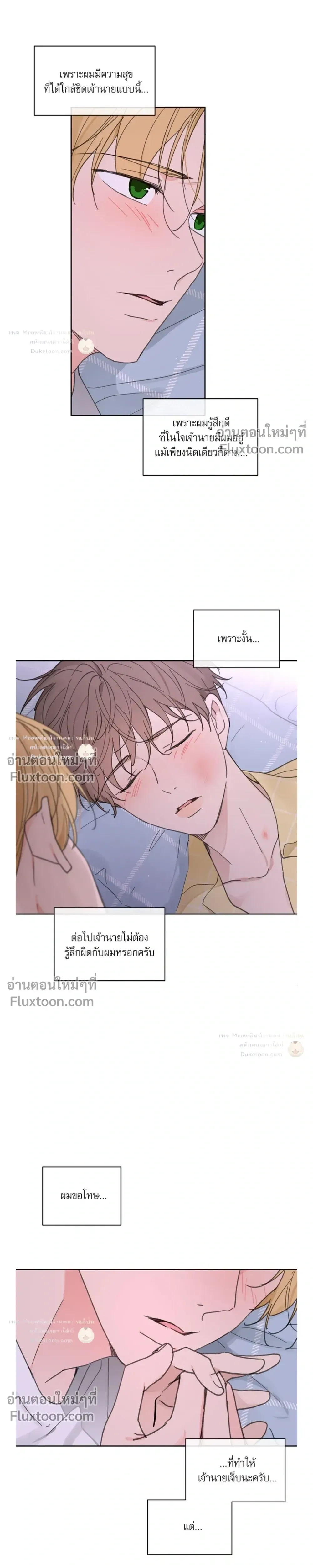 Yours to Claim หน้า 22