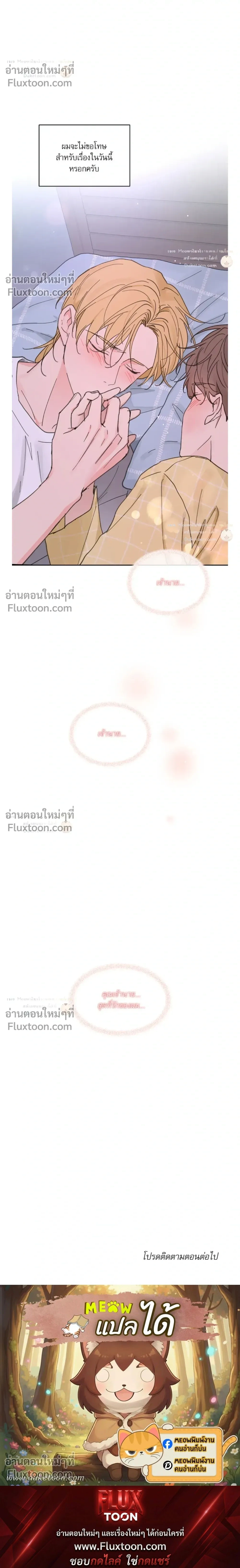 Yours to Claim หน้า 23