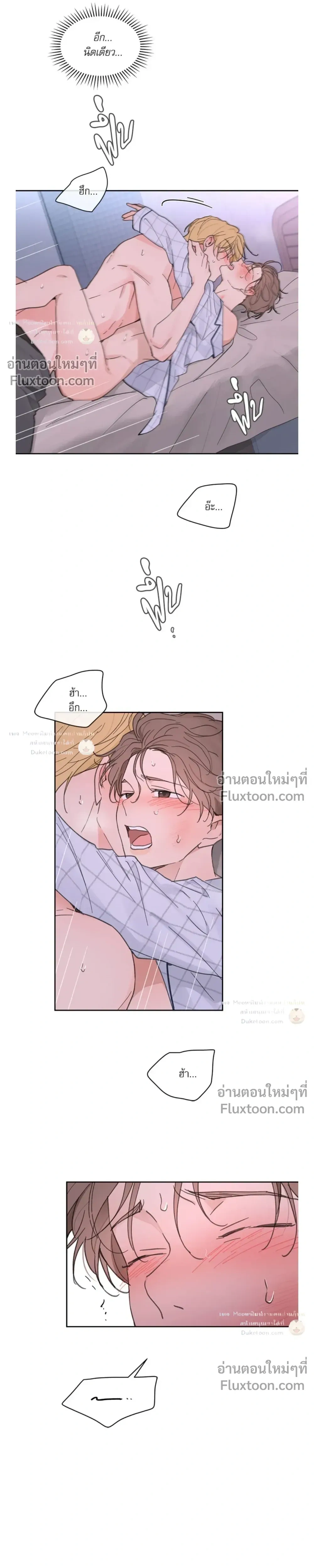 Yours to Claim หน้า 7