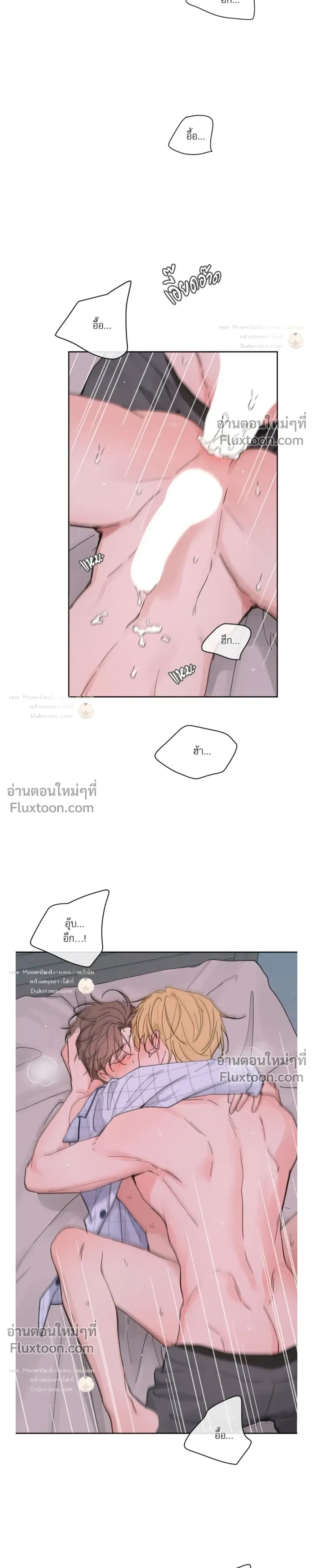 Yours to Claim หน้า 10