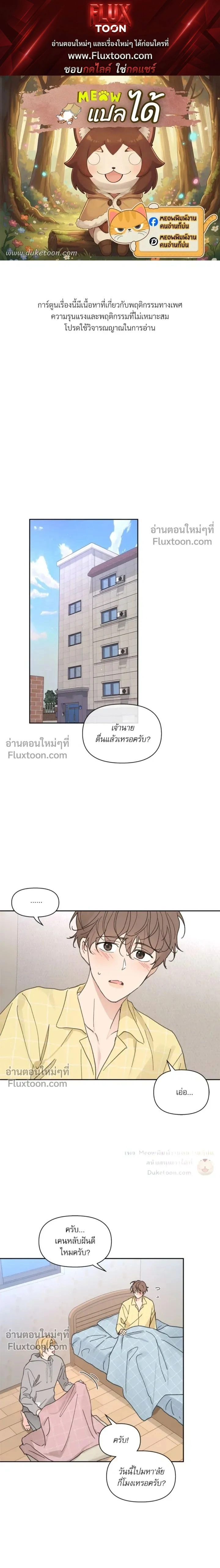 Yours to Claim หน้า 1