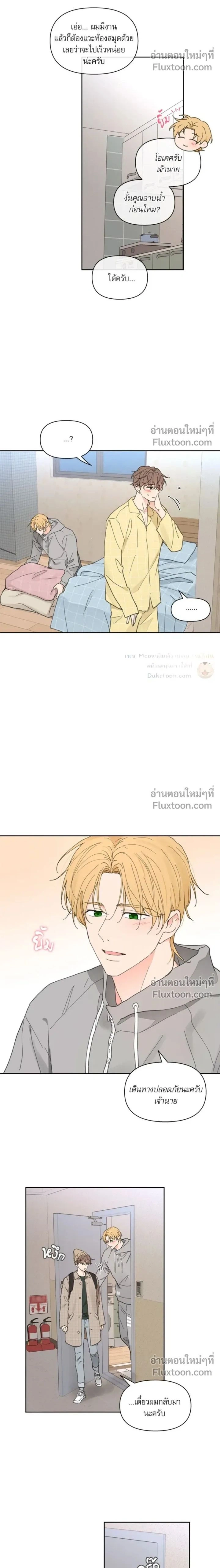 Yours to Claim หน้า 2