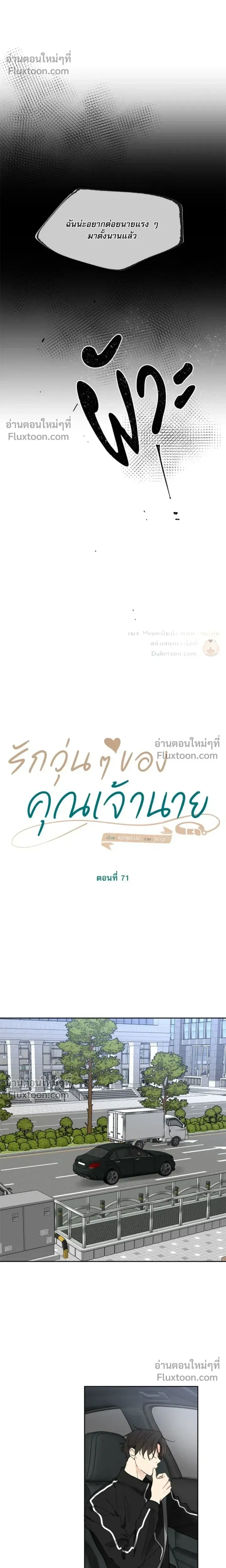 Yours to Claim หน้า 11