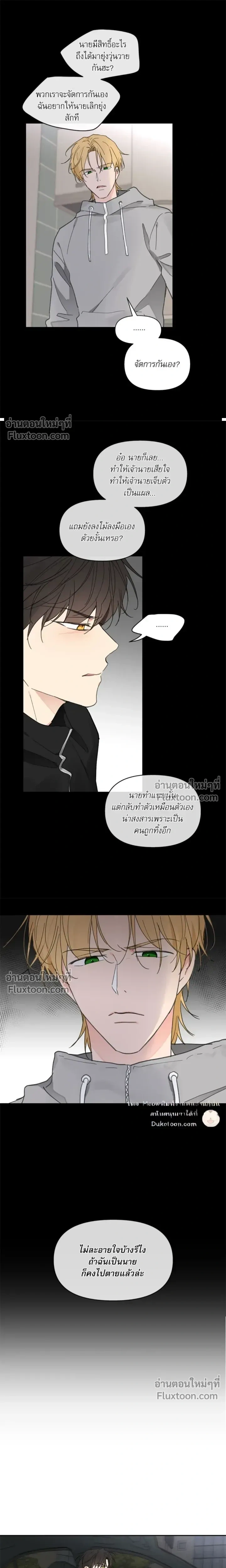 Yours to Claim หน้า 13