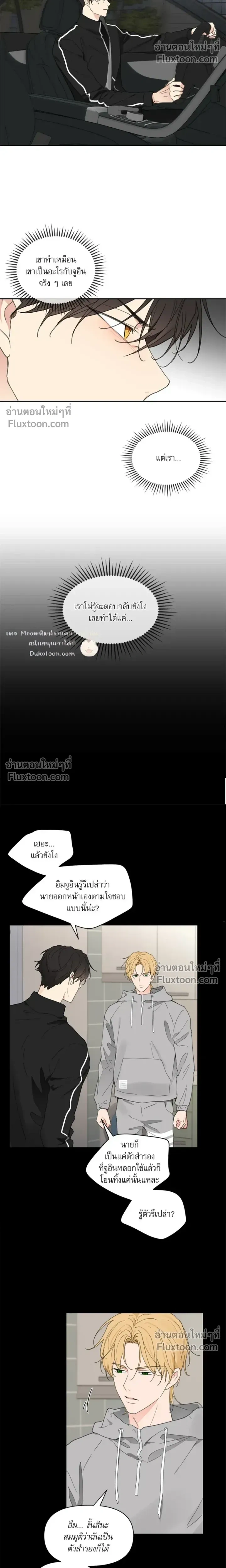 Yours to Claim หน้า 14