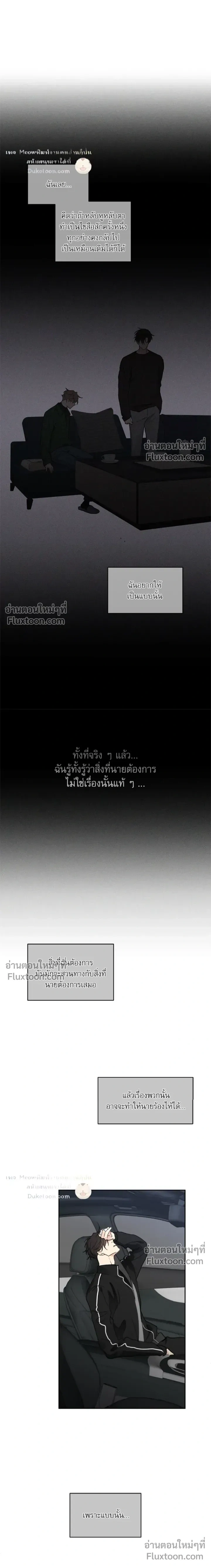 Yours to Claim หน้า 18