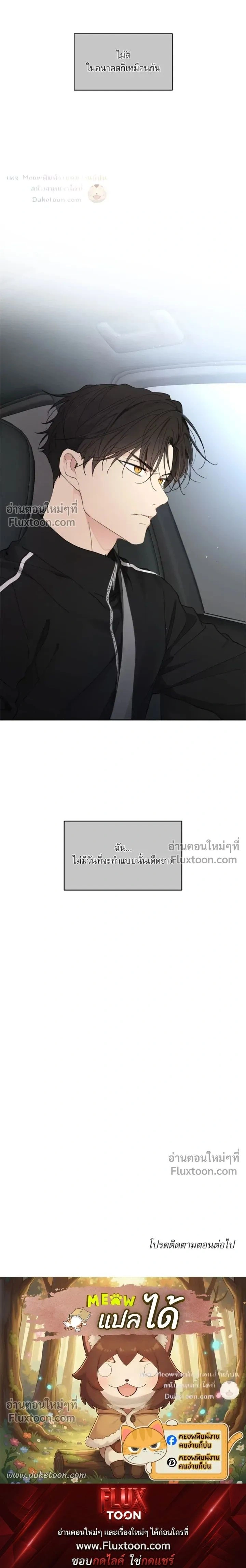 Yours to Claim หน้า 21
