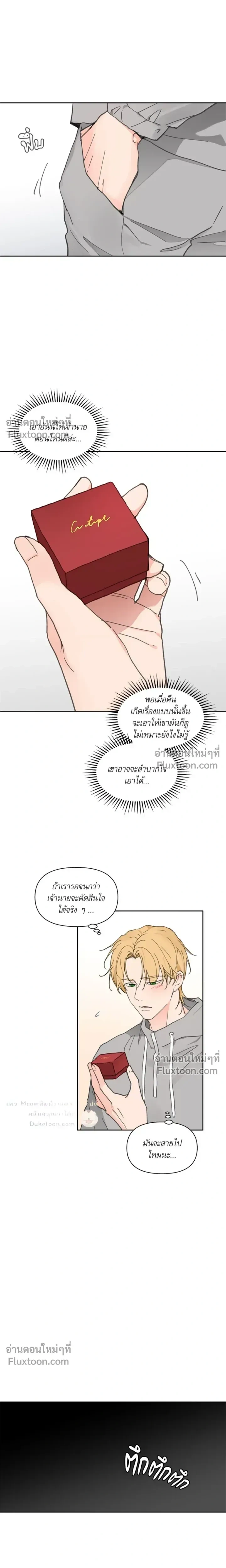 Yours to Claim หน้า 4