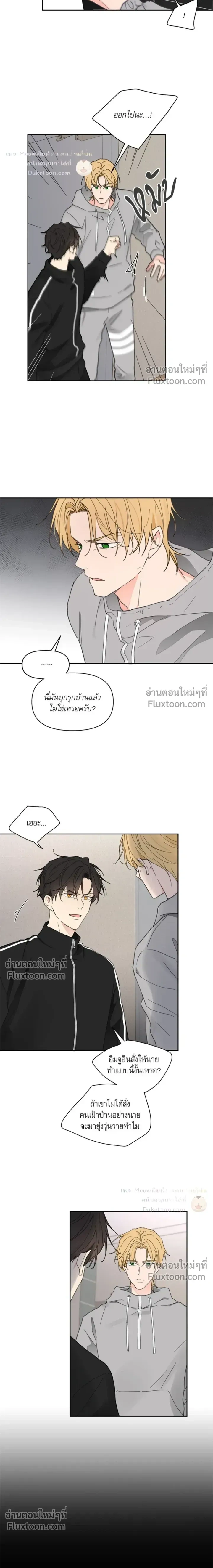 Yours to Claim หน้า 6