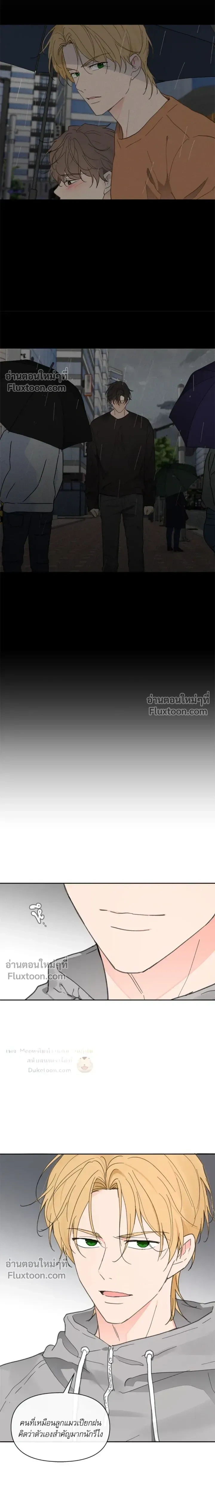 Yours to Claim หน้า 7
