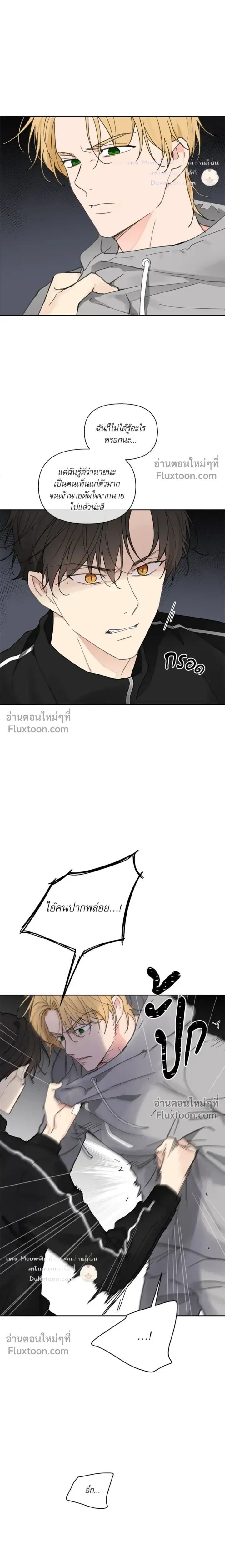 Yours to Claim หน้า 9