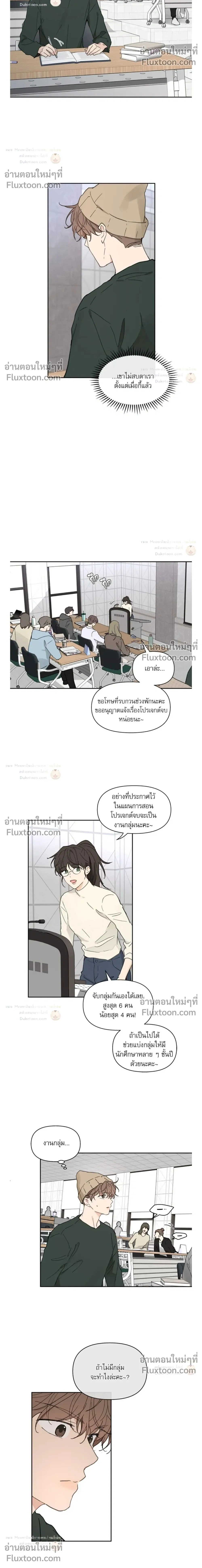 Yours to Claim หน้า 2