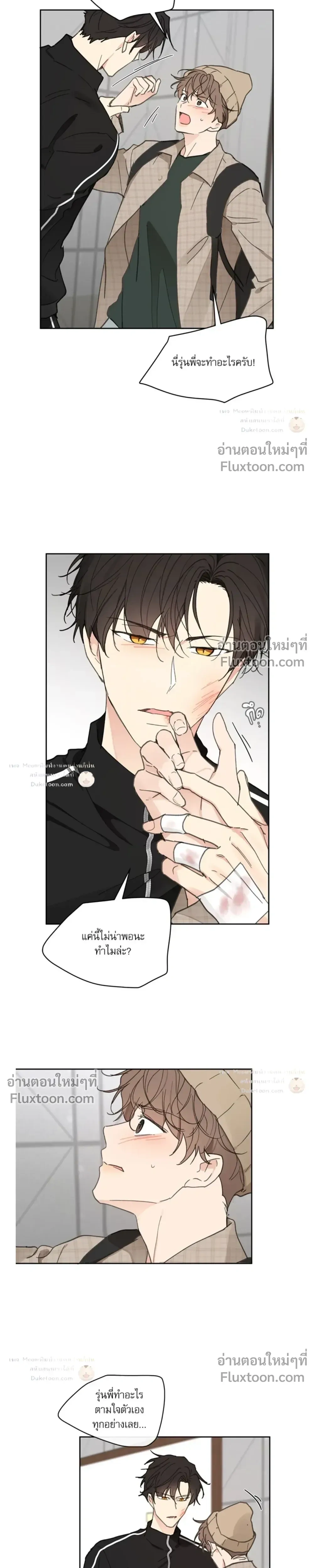Yours to Claim หน้า 11