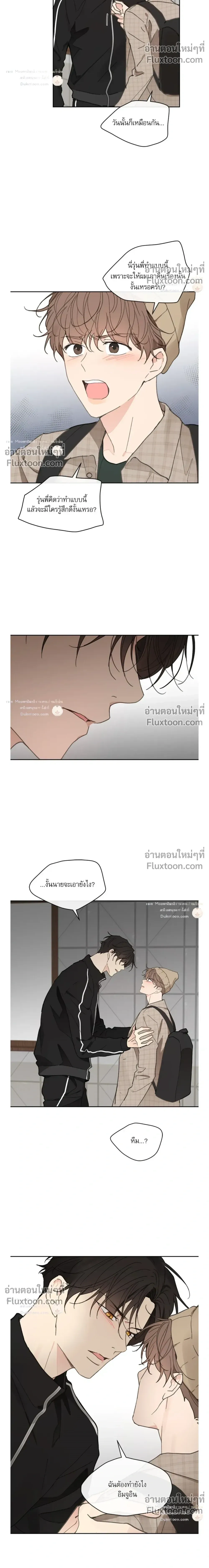 Yours to Claim หน้า 12