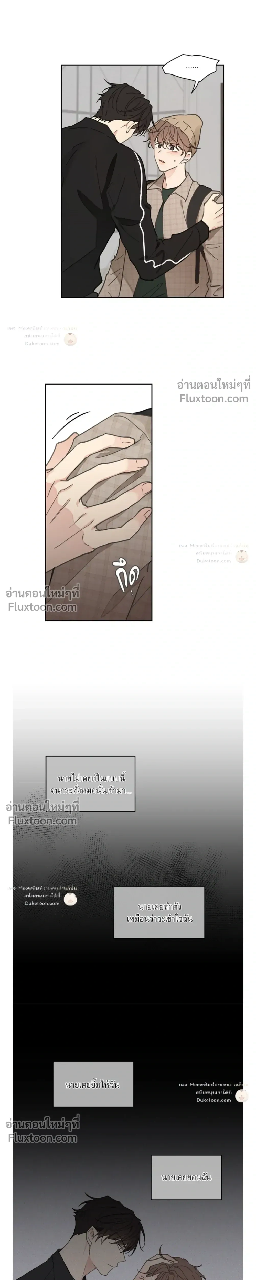 Yours to Claim หน้า 13