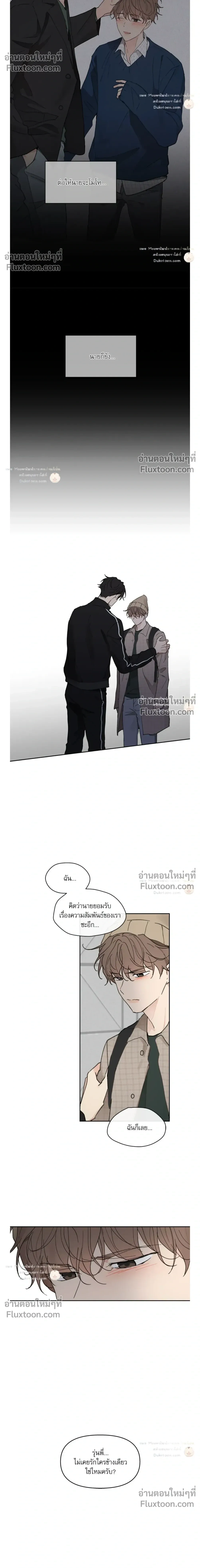 Yours to Claim หน้า 14
