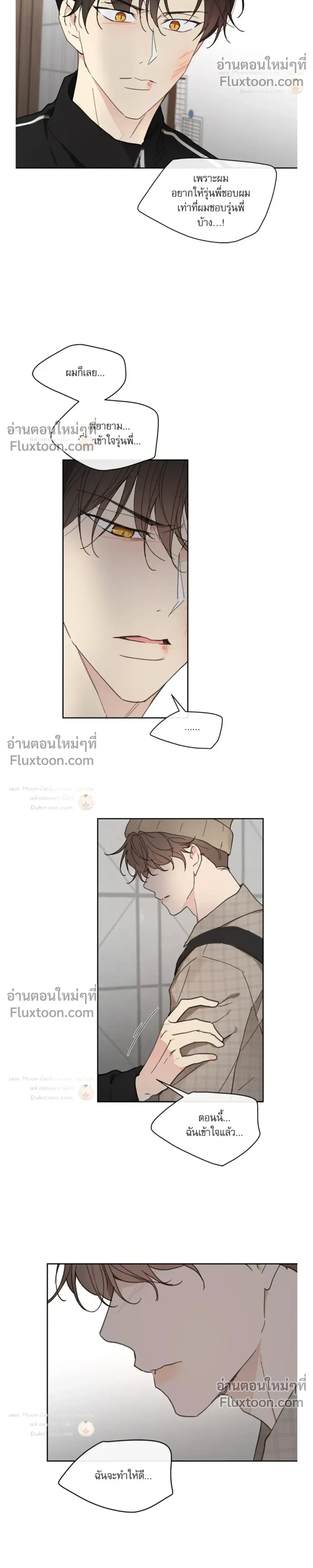 Yours to Claim หน้า 16
