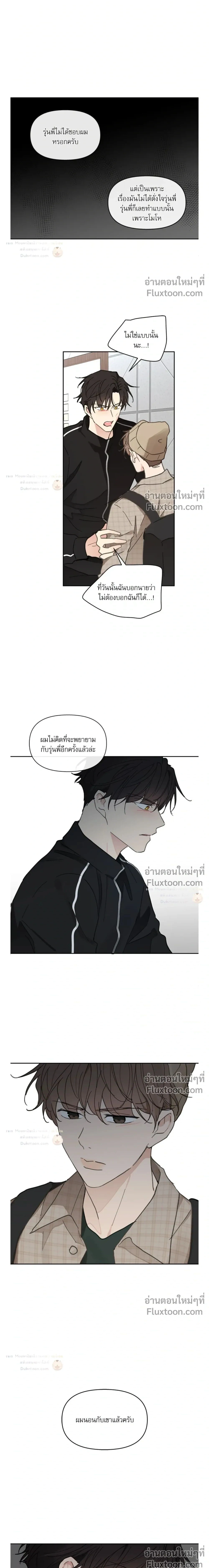 Yours to Claim หน้า 17